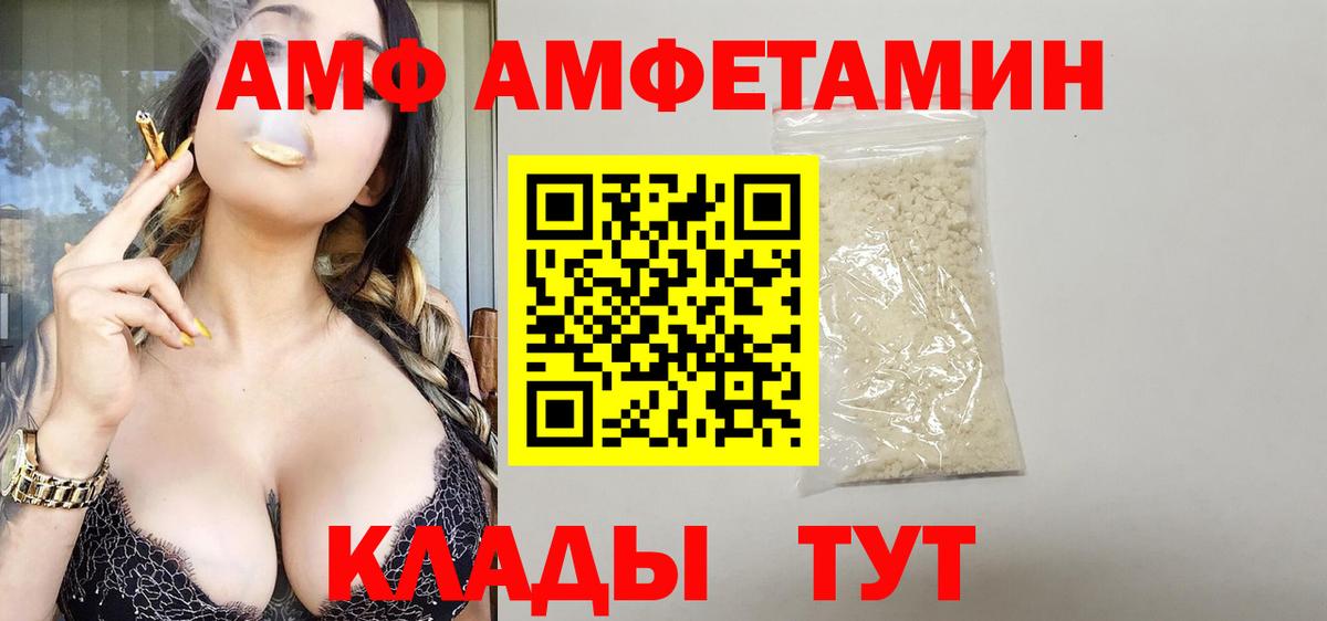 Amphetamine Premium  АМФЕТАМИН  Амфетамин  Вход с VPN  Нарткала 
