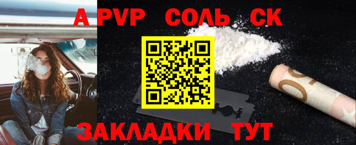 APVP СК Нарткала
