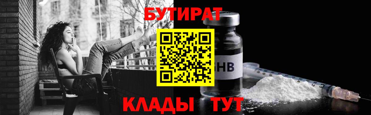 БУТИРАТ оксана  Вход с VPN  Бутират  Нарткала 