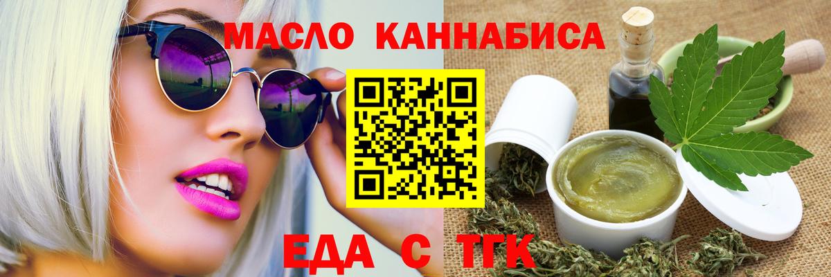 Нарткала  Еда ТГК конопля  Вход с VPN 