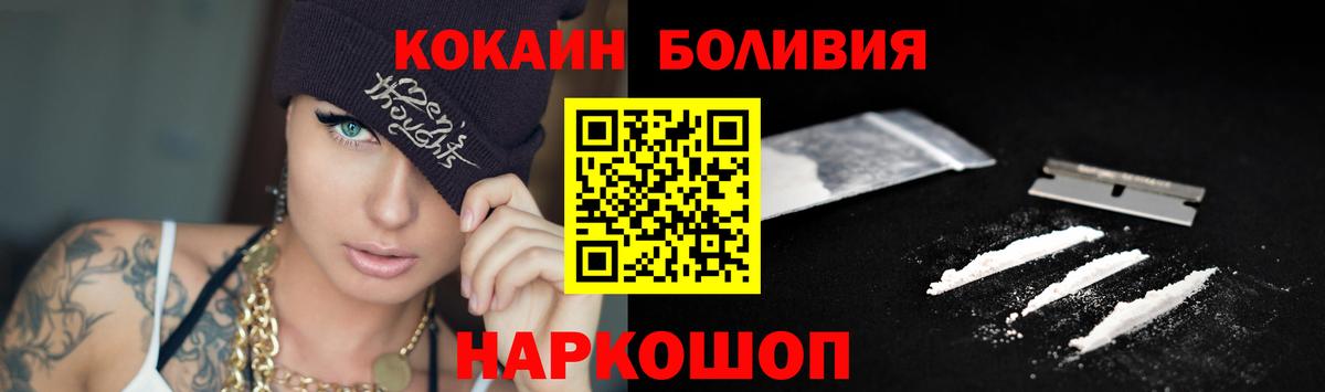 КОКАИН Перу Нарткала