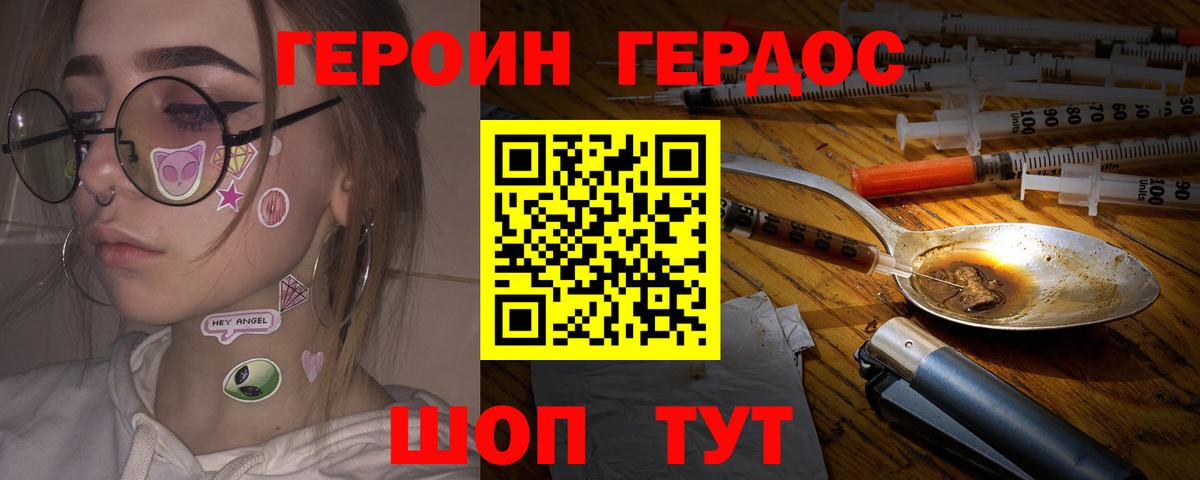Нарткала  Героин  Вход с VPN  ГЕРОИН герыч 