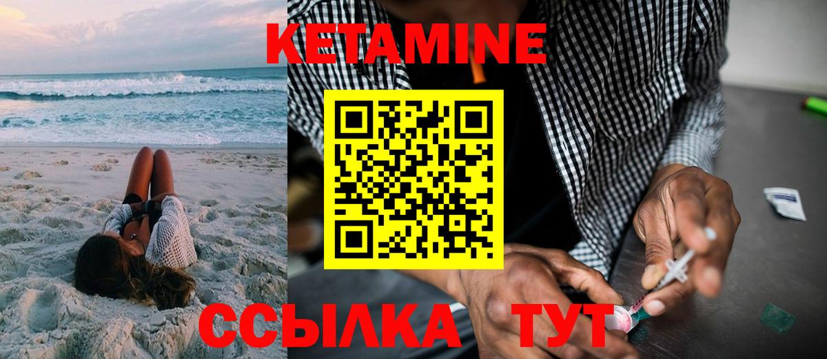 Кетамин VHQ  Вход с VPN  Нарткала  Кетамин ketamine 