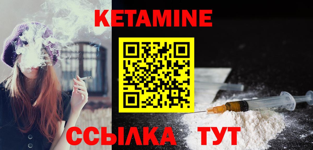 КЕТАМИН VHQ Нарткала