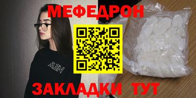 меф Тверь