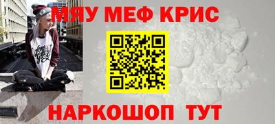 меф Тверь