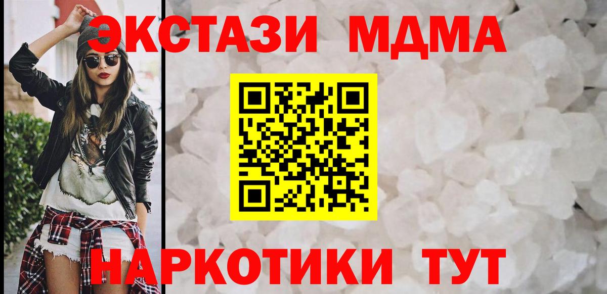 МДМА Molly Нарткала