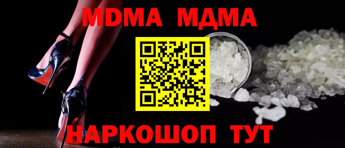 MDMA молли  Вход с VPN  МДМА  MDMA молли  Нарткала 