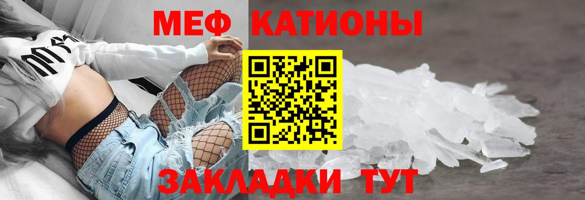 МЕФ кристаллы Нарткала