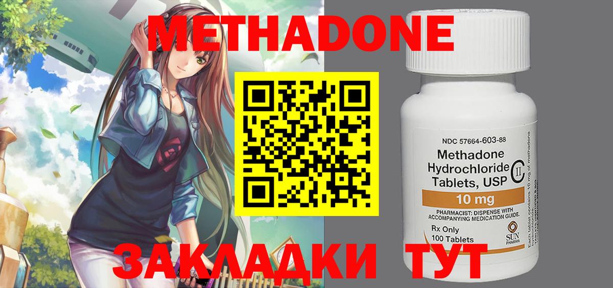 МЕТАДОН мёд  Вход с VPN  Метадон VHQ  Нарткала 