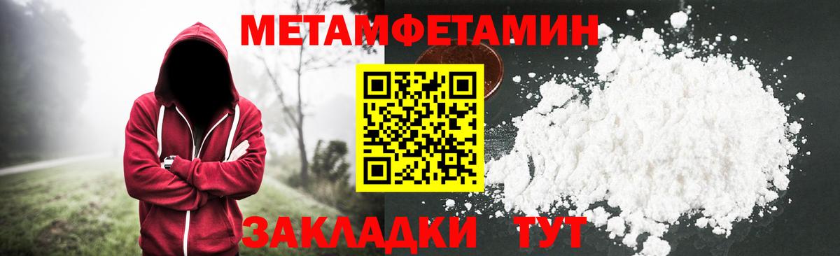 МЕТАМФЕТАМИН пудра Нарткала