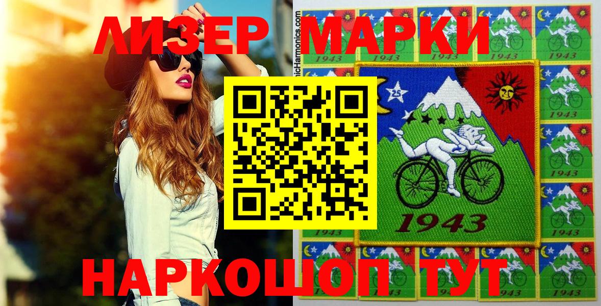 Марки N-bome 1,5мг  Наркотические марки  Нарткала  Вход с VPN 