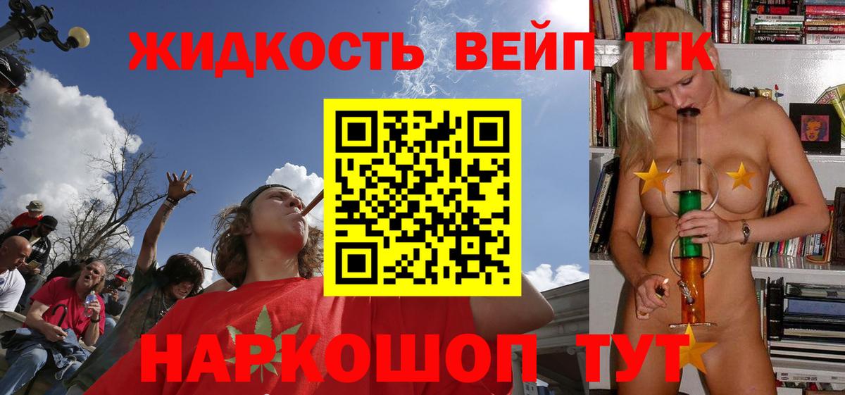 Нарткала  где купить   Дистиллят ТГК Wax  Вход с VPN  Дистиллят ТГК жижа 